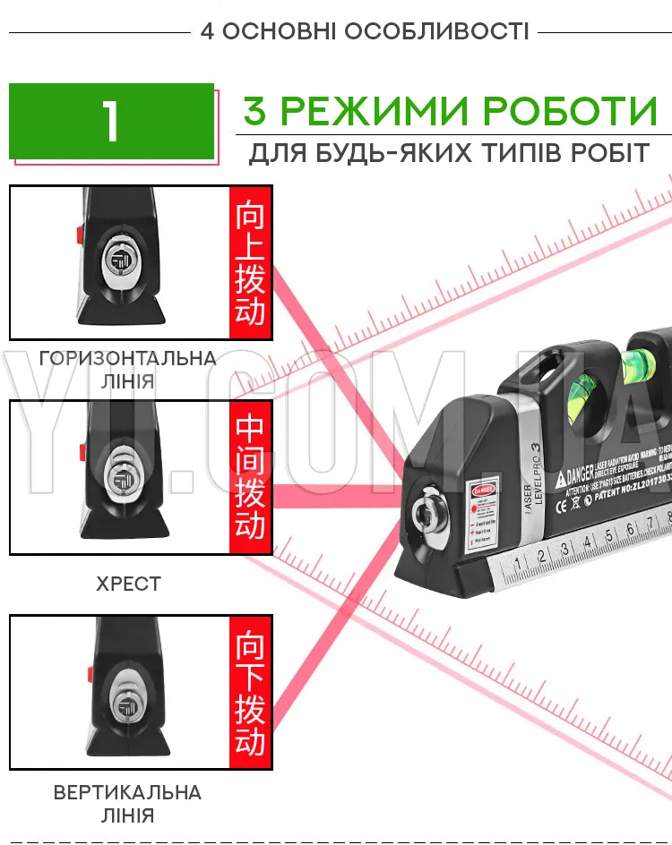 Лазерний рівень із вбудованою рулеткою Laser Level Pro 3 Лазерний рівень із вбудованою рулеткою Laser Level Pro 3